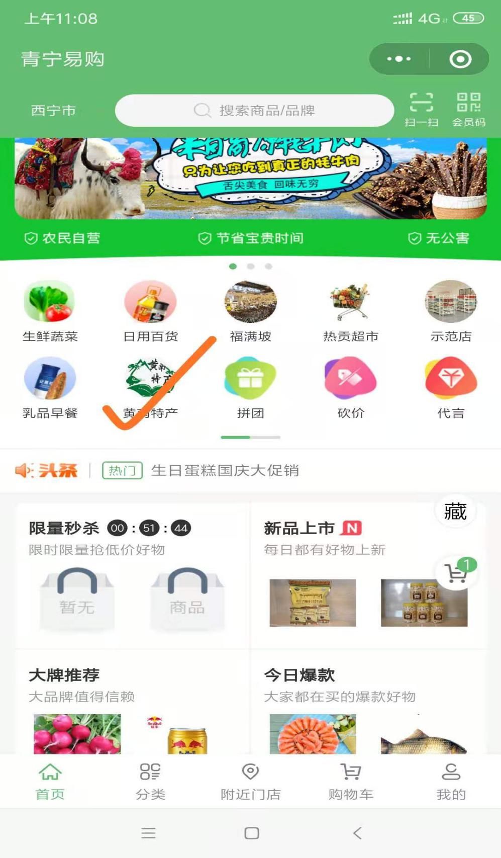 同仁|融合才能共赢：天津资金援建同仁市电子商务示范县