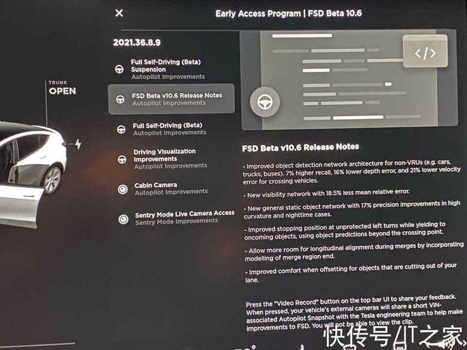 bet特斯拉全自动驾驶 FSD Beta 10.6 发布，优化物体检测功能