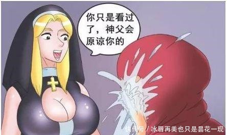 洗礼|搞笑漫画圣水洗礼后的女人,神父说太可怕!