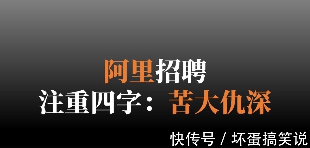 年轻人|阿里、华为偏爱“苦大仇深”的外地年轻人,你知道为什么吗?
