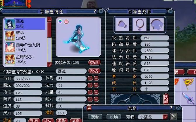 翻页|梦幻西游：土豪砸钱触碰官方底线，14技能翻页童子被强行回炉！