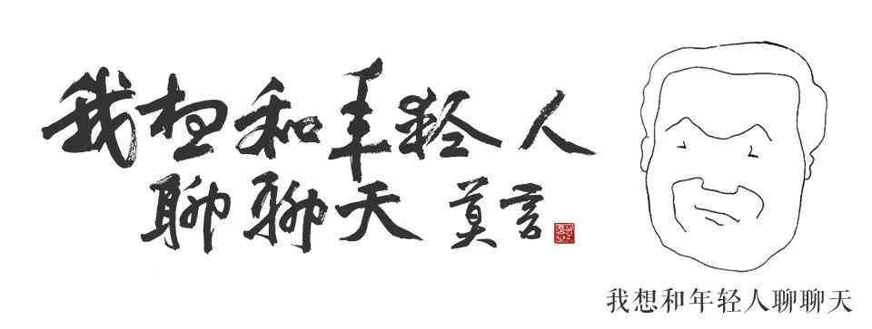 莫言|莫言“触网”第一周都学会了这些热词：次元壁、瑞思拜、yyds…