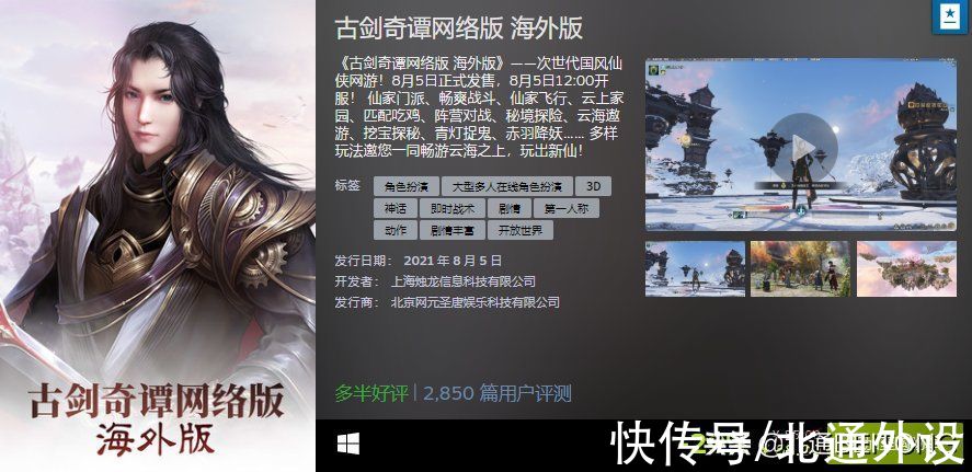 国产游戏|成绩单来了！Steam八月最热新品榜单出炉：你玩过多少款？