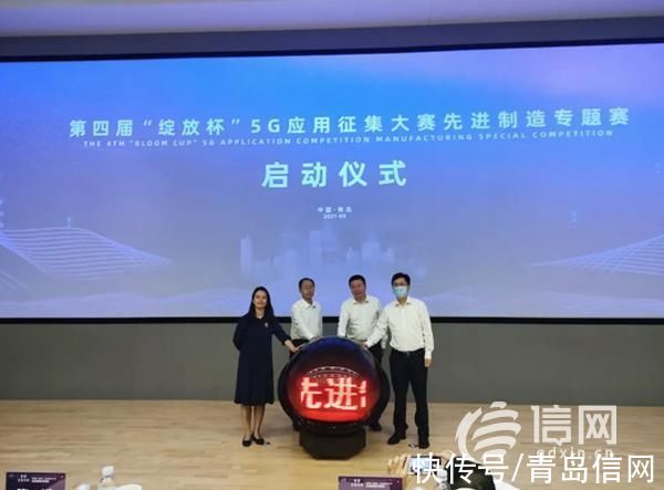 转化|推进产业成果转化“绽放杯”5G应用征集大赛拉开帷幕