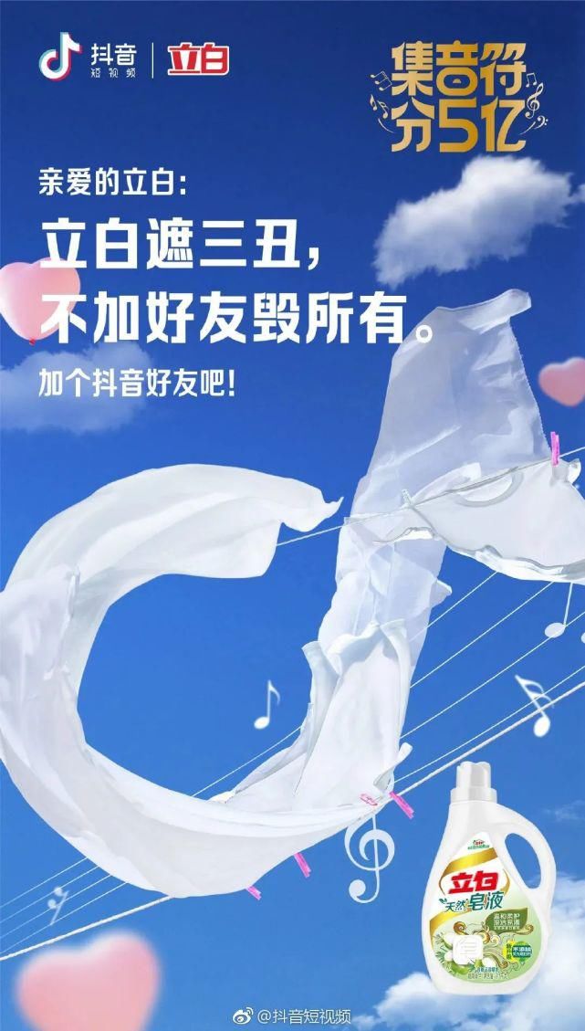  海报|抖音创意海报大整合，超级符号的运用，好有看头呐！