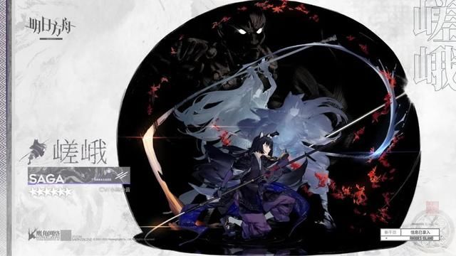 明日方舟:干员背景考据!六星先锋嵯峨,是秋田还是黑柴?