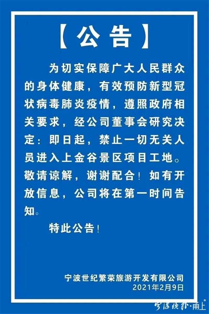 为看一只＂茶壶＂ 宁波一茶山被游客围观至拥堵