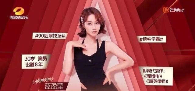 用力过猛 乘风破浪的蓝盈莹被群嘲的背后格局小的成年人,暴露了你的教养