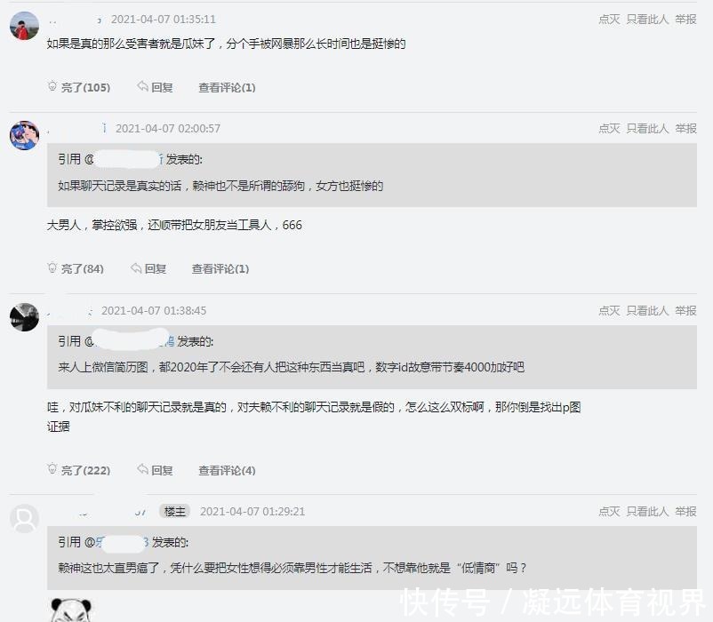 截图|王者荣耀：夫赖瓜妹事件反转？深夜被爆人设崩塌，6张截图实锤