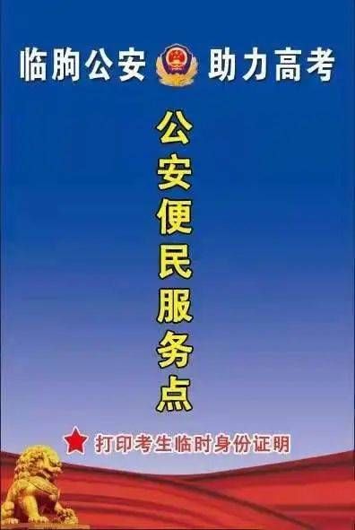 绿色出行|高考在即，全社会为高考做的这些令人动容