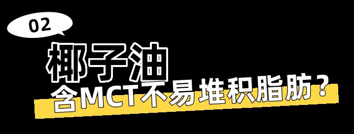 好多人|好多人在喝椰子油减肥，究竟有几分靠谱？