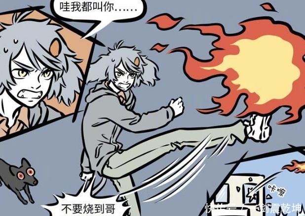 搞笑漫画哮天“桃花泛滥”惹情债收获对手爱情厉害了！