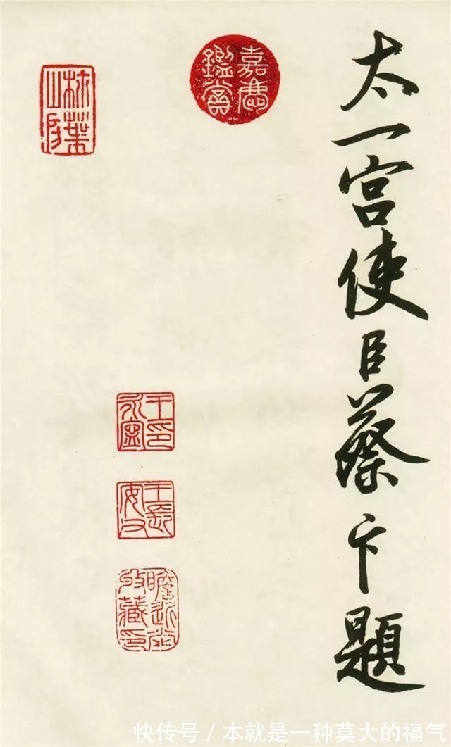 唐明皇|唐明皇传世书法墨迹,蔡京、蔡卞和王文治都做了跋!