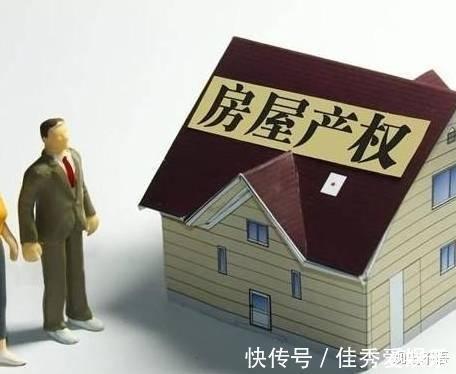 房子|70年后，住宅产权到期，房子应该归谁所有这次答案终于出来了