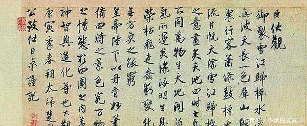 草书千字文#水浒中宋徽宗、蔡京等人, 谁的书法水平最高