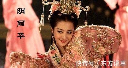 张丽华|一个专属于美女的名字,历史上取这名字的3个女人,都嫁给了帝王