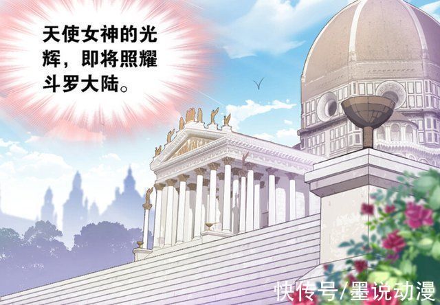 成神|斗罗大陆成神之路只有千仞雪，比比东可不同意，唐三也没放弃