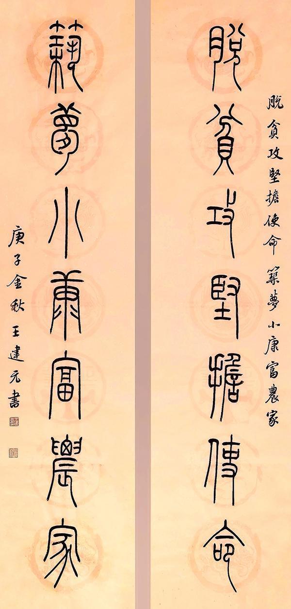 小康|文艺庆小康,书画展宏图