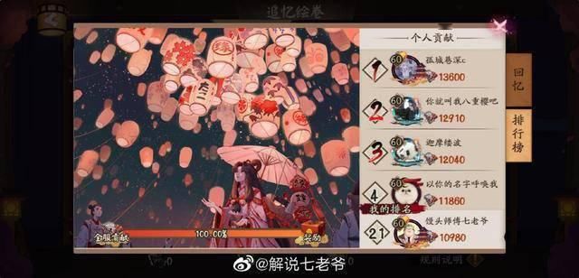 娱乐|阴阳师：NGA专访七老爷：娱乐主播的另一面，阴阳师的另一面
