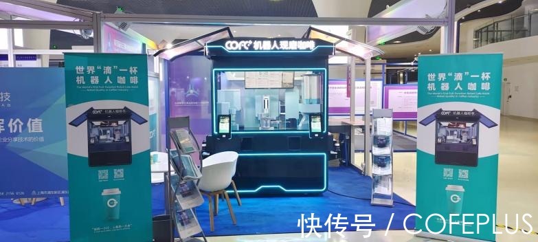 长三角|直击第四届长三角科交会|全智能?COFE+机器人现磨咖啡