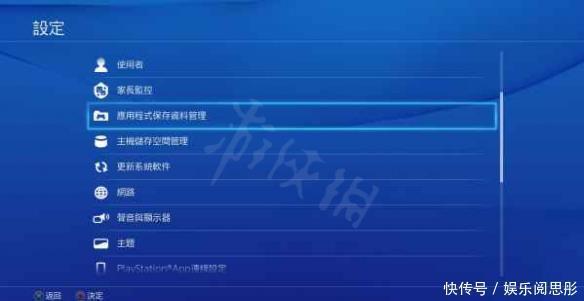 Ps4老是连不上网络 Ps4老是连不上网络