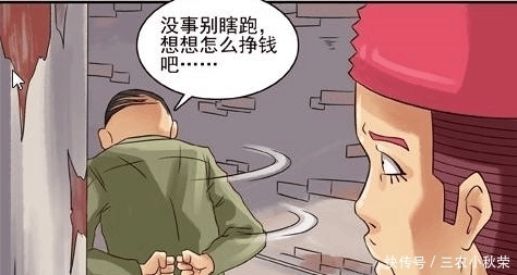 苏拉|搞笑漫画: 有眼力见的碰瓷老大爷, 看到苏拉后转身就走!