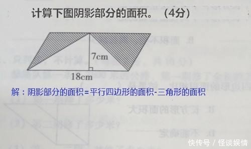 下图所示|一个考生的答题过程引起了改卷老师们的争议：该不该给分？