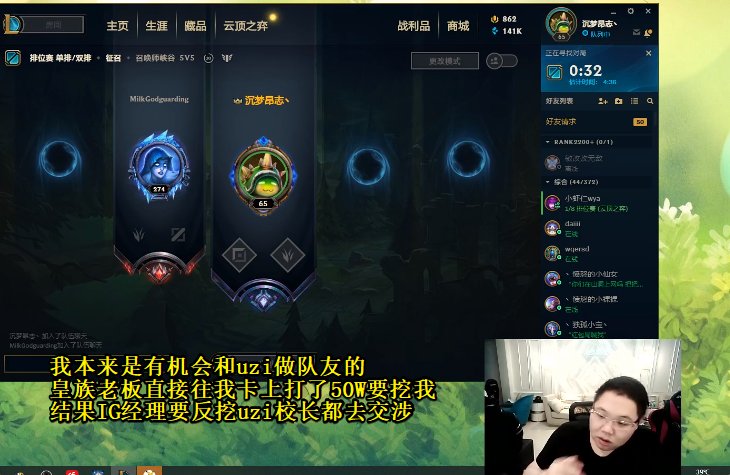 Uzi和Rookie|Uzi和肉鸡双排，王校长空降刷礼物，他曾试图挖乌兹去IG