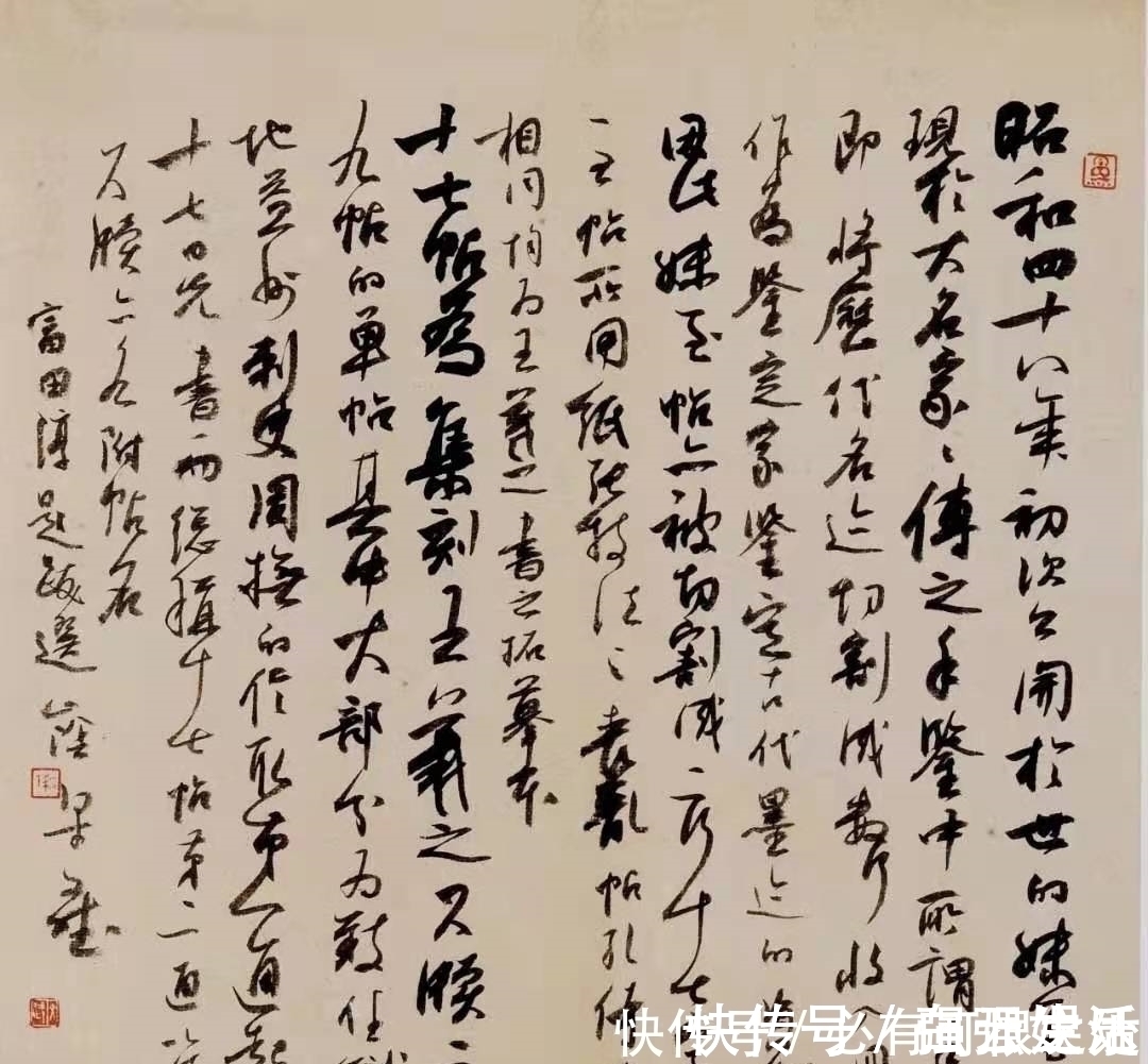 草书&书法副教授屡入大展,兰亭奖获奖作品,书写娴熟却显“女气”