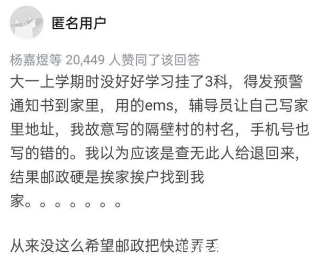 物流|有人老吐槽中国邮政，其实却不知道，中国邮政才是yyds