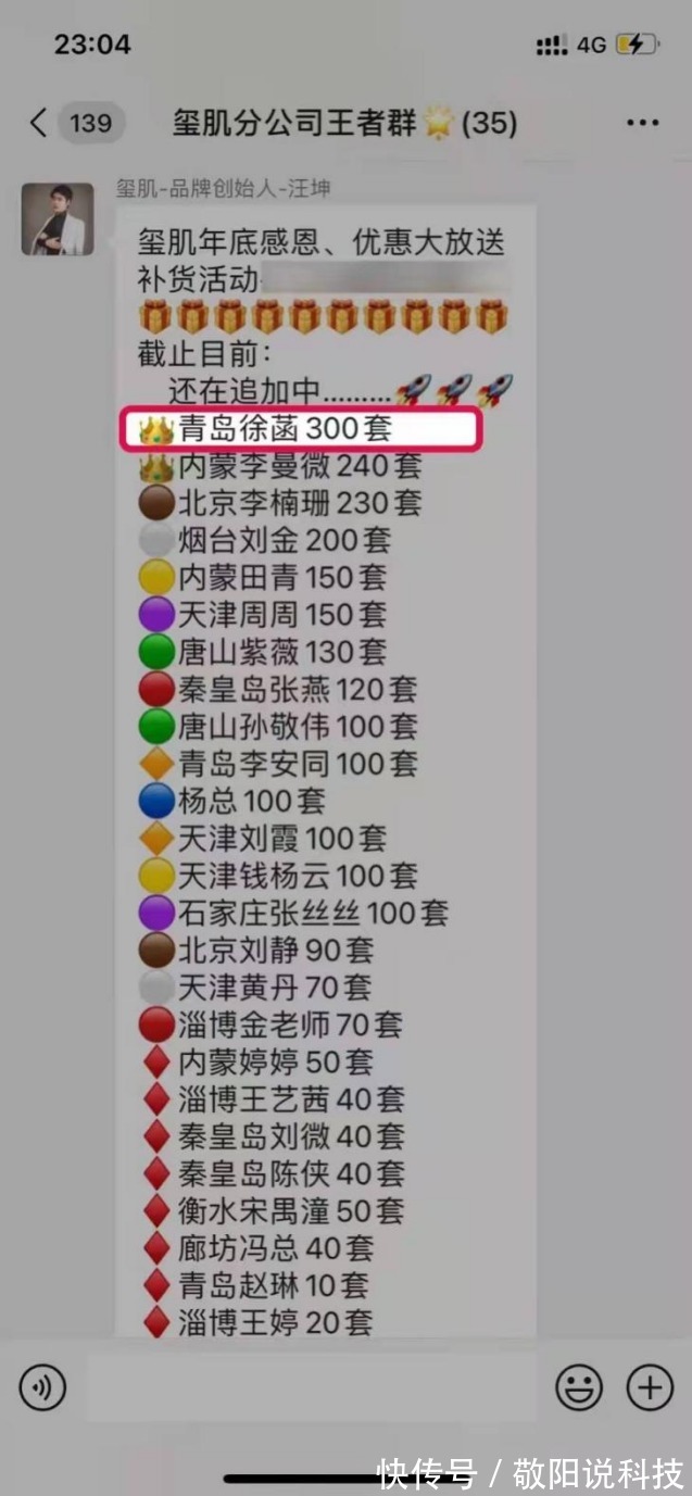 骗局 医美行业乱象丛生,玺肌外泌体逆龄骗局何时休?