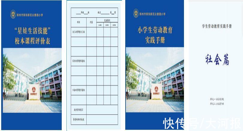 小学|菜园进校园、擀面条变课程，郑州这所小学的劳动教育凭啥“出圈儿”？