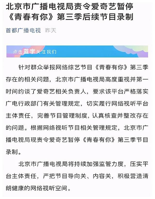 《创造营2021》顺利成团出道，《青春有你3》却为何面临停播？