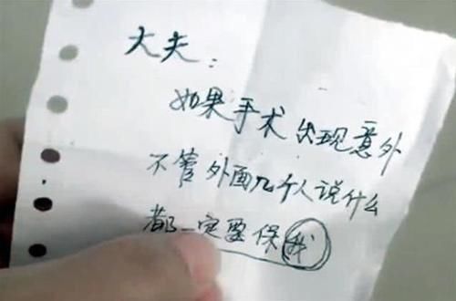心酸|孕妈生产前递纸条给医生“出意外请先保我”,医生看完后很心酸