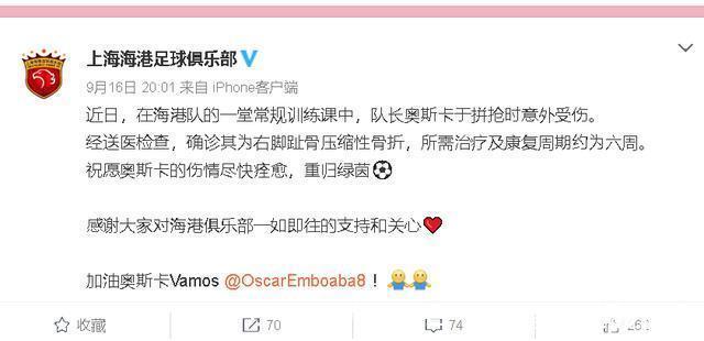 受伤|教练的锅?海港外援训练中受伤赛季报销,三大外援均在训练中重伤