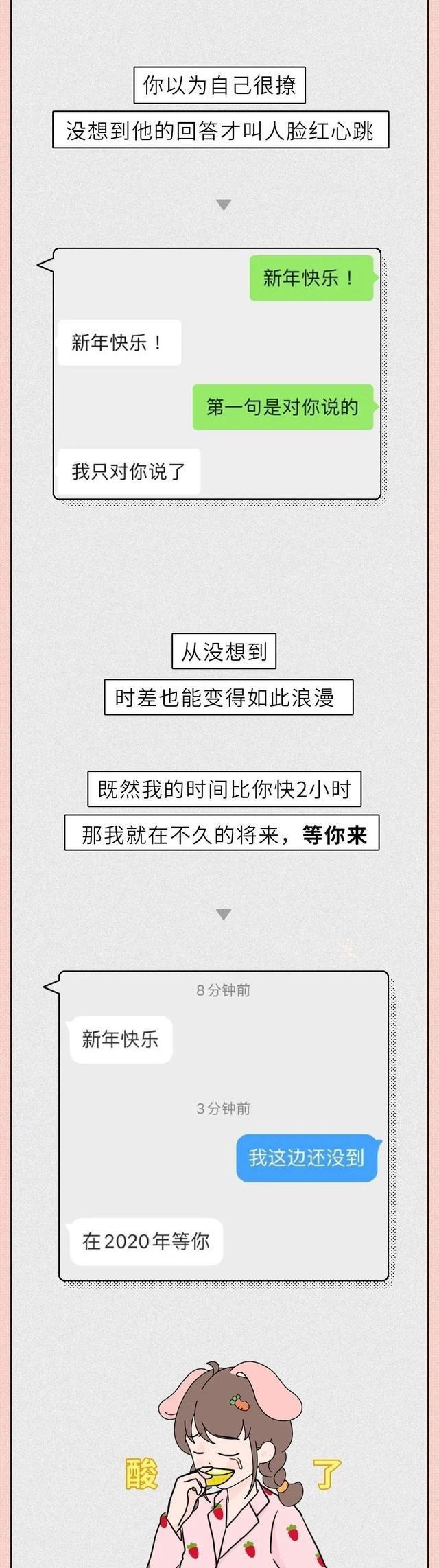 喜欢|“我也喜欢你”男女生暧昧期聊天内容全曝光,太甜了!|百家故事