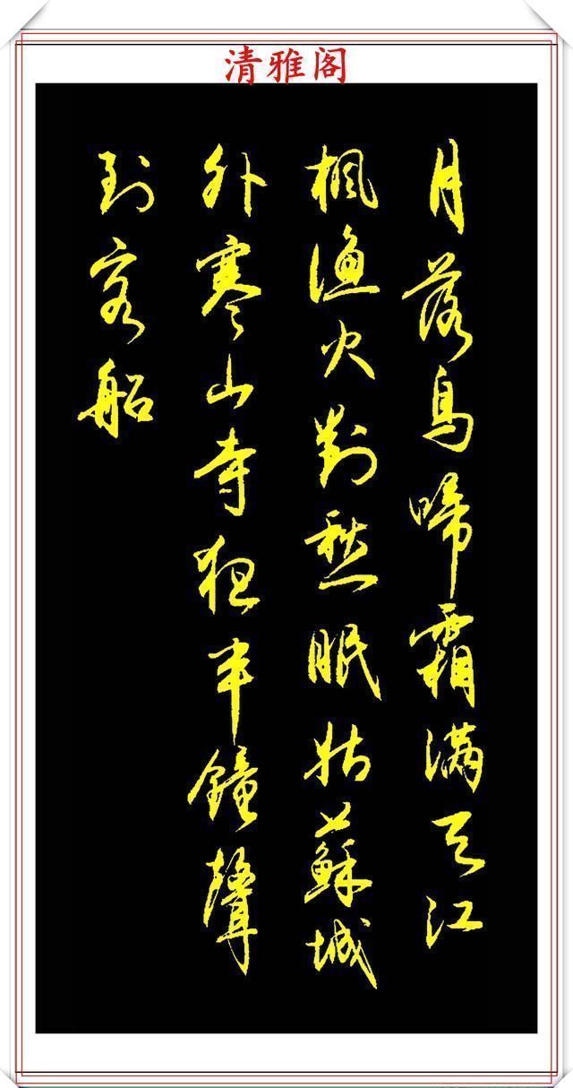 多样性|中书协青年书法家夏云,行书《老人铭》欣赏,格韵新颖,自成一体