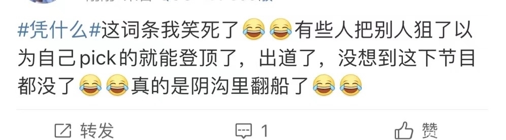 《青春有你3》停播余景天退赛,粉圈开撕,责任到底归谁?