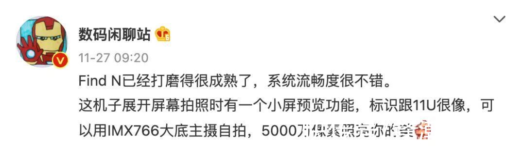 像素|时隔7年，经典OPPO N系列要复活了