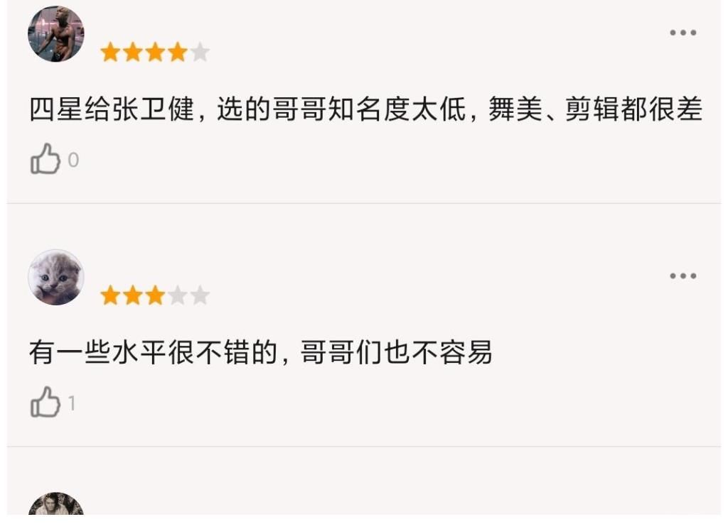 《追光吧》第一季4.6分,第二季4.7分,网友评论:两季节目都拉胯