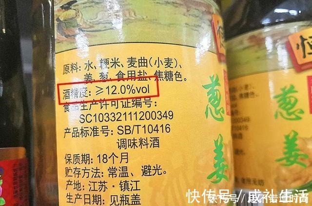 买料酒时，只要瓶子上有“这四字”，再便宜也别买，都是勾兑料酒