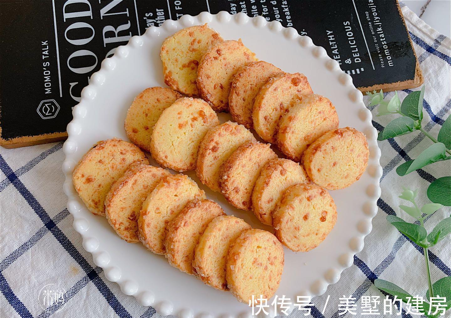 烤箱|芝士别总做披萨，用来做饼干，酥香可口奶香浓郁，吃一次就爱上