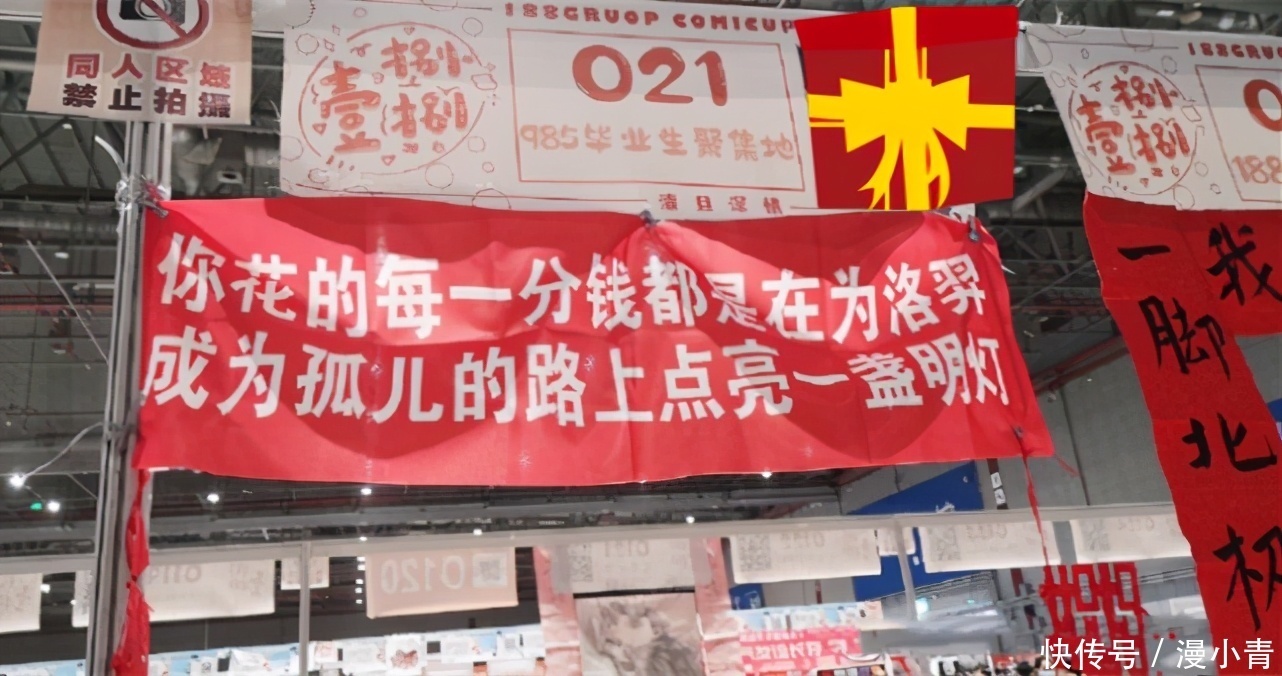 洛羿|188男团漫展“硬核”横幅,揭老底了,山上的笋都被书粉夺走了