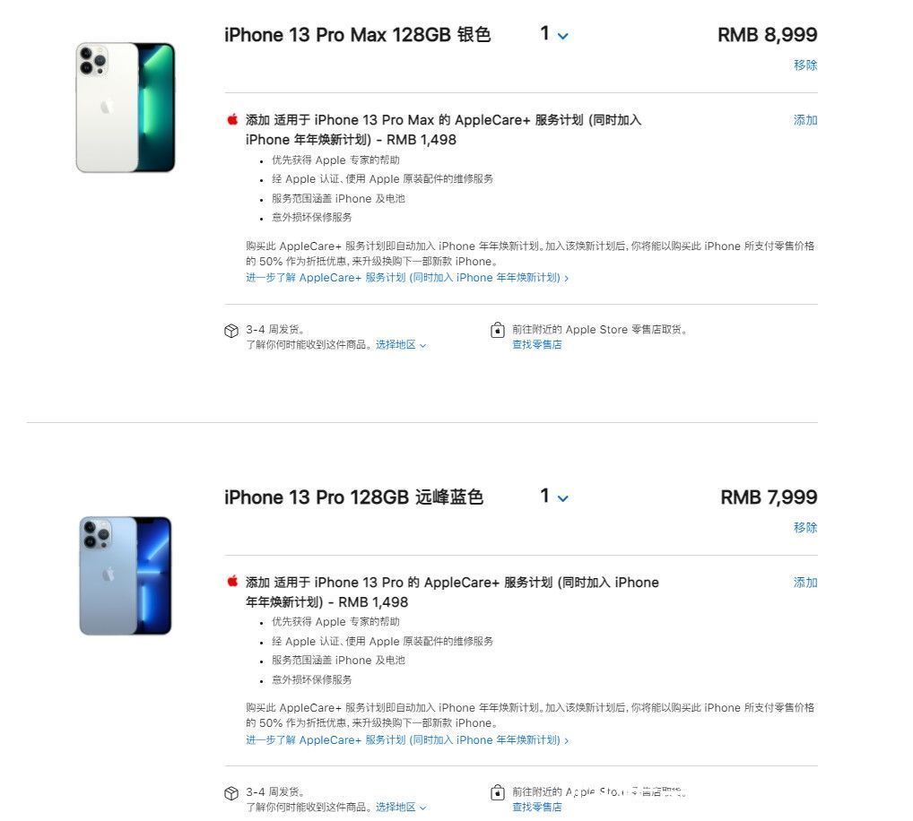 m苹果iPhone 13开启预购秒售罄！Pro版有高刷屏很难买，最晚4周发货