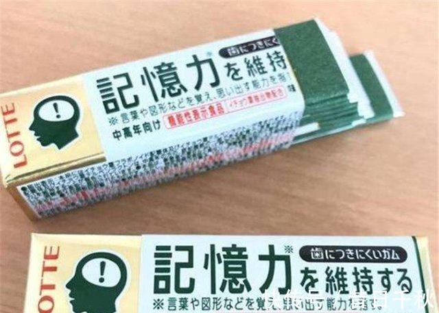 记忆力|日本“记忆力口香糖”,吃完瞬间智商爆炸,日本老人告诉你真相!