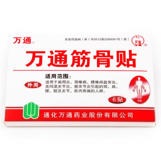 药店|颈椎僵硬、痛的不能抬头?药店最廉价的一味药,一试就好!