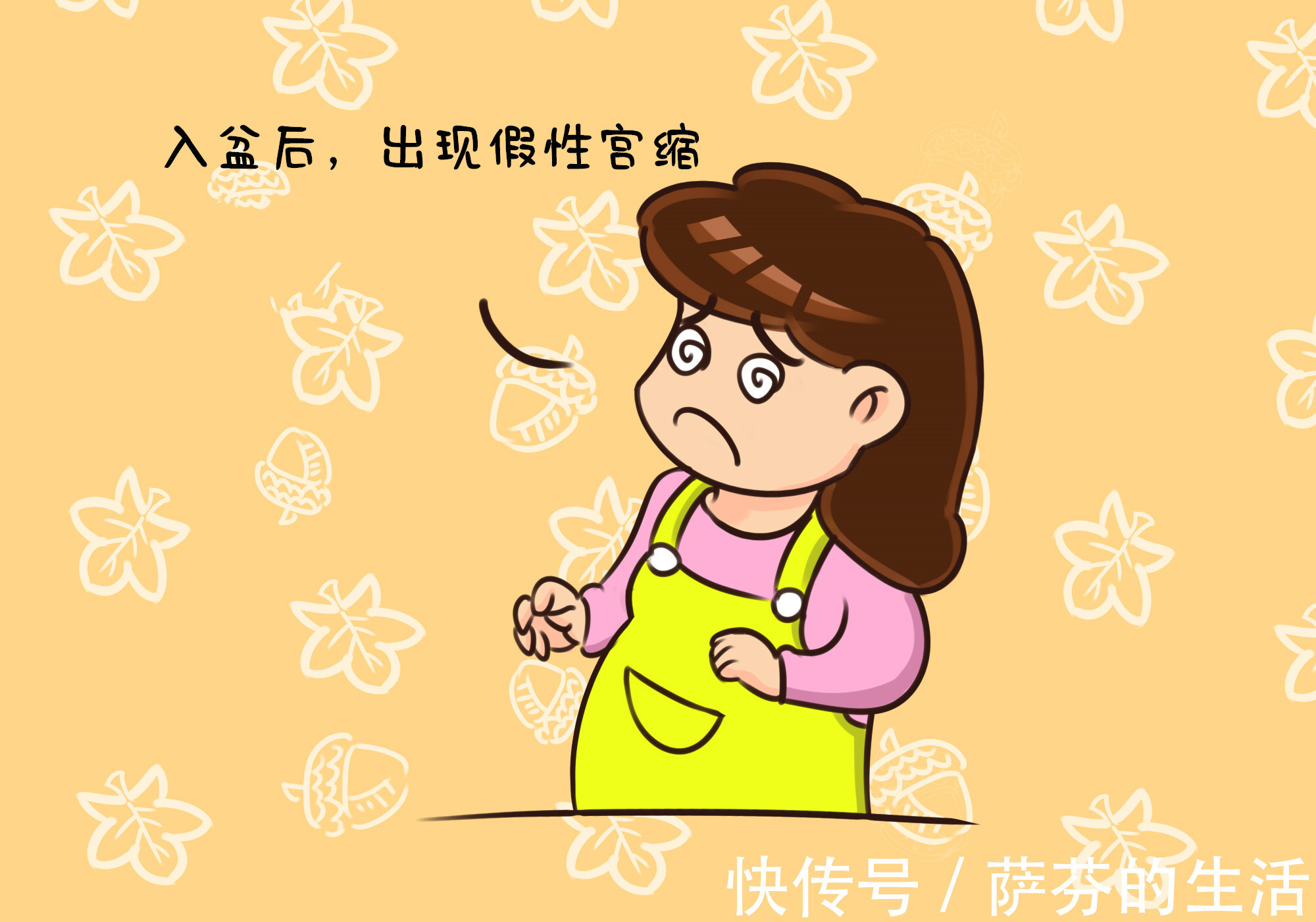 入盆|胎儿“入盆”有何感觉最后的“煎熬阶段”挺难受的,痛并快乐着