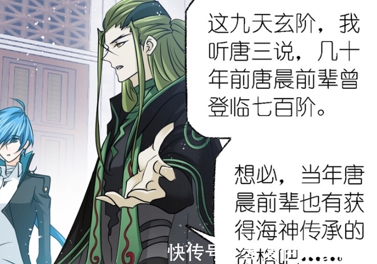 欧阳孙|斗罗大陆:毒斗罗拒绝留在海神岛,波赛西将欧阳孙拜托给他