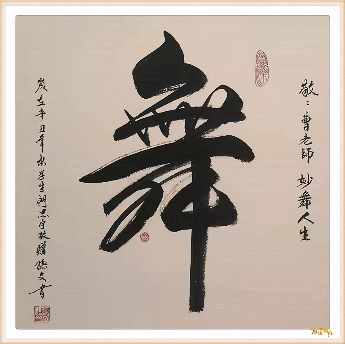 艺术家#孙文丨中国教育电视台《水墨丹青》《名家讲堂》栏目签约艺术家