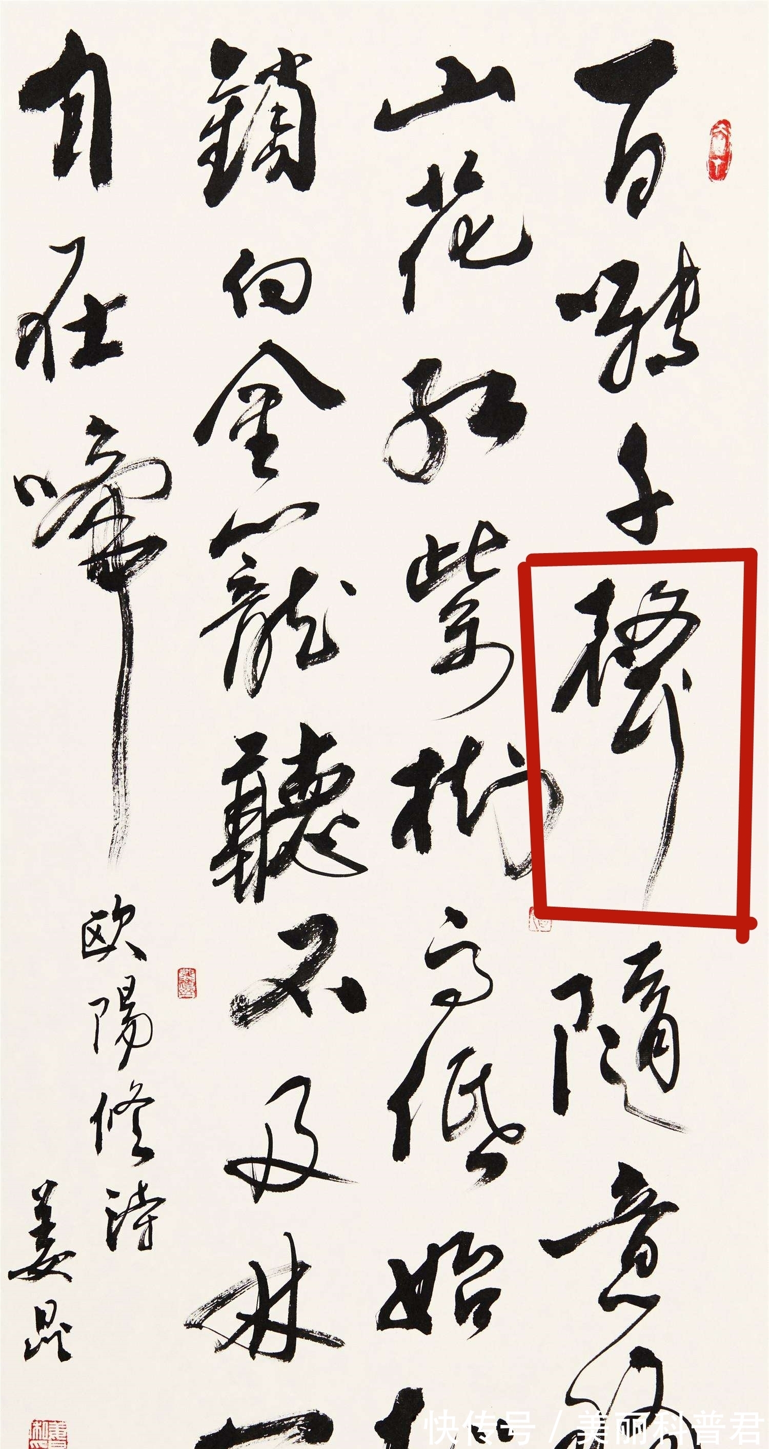 中国书协!姜昆的书法,“硬伤”挺多,算是合格的书协会员吗?